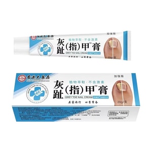 Onychomycosis Nail Polish Onychomycosis Nail Removal & Antiseptic Cream Treatment 20g/tube