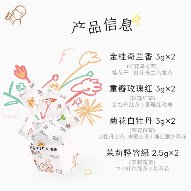 Flower Tea Gift Box 8 Bags 1 Box 23g 3