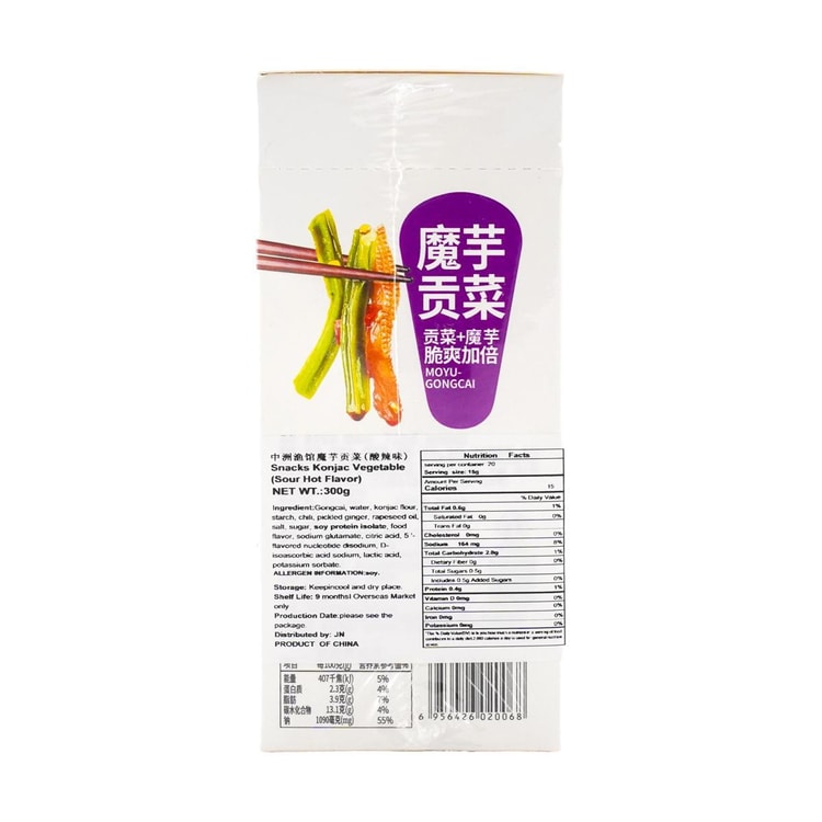 ZZYG Snacks Konjac Vegetable Sour Hot Flavor, 10.58 oz - Yami.com