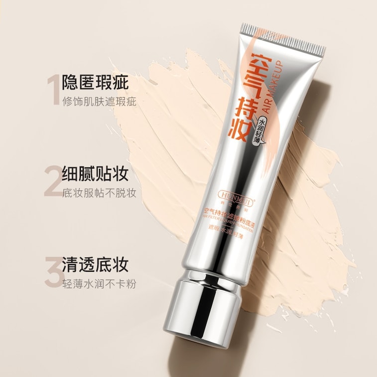 【中国直送】Hanlunmeiyu エアフィルムフィルターファンデーション - ハイドレーティングホワイトシェード 30g/チューブ 毛穴を隠し、肌によく密着し、軽量で保湿性が高く、長持ちし、色移りしません。 3