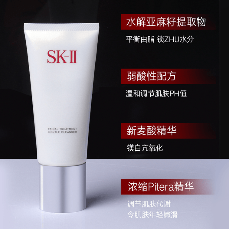日本SK-II SK2 舒透潔乳霜氨基酸深層潔淨潔面乳 清潔控油洗面乳 120g*2 溫和版【超值裝】 11