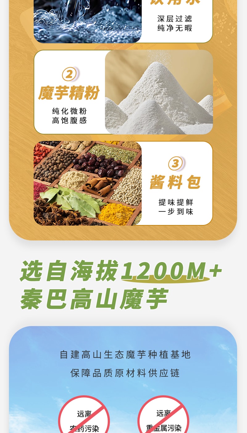 魔芋凉皮 麻酱味 316g 2包【低脂低卡轻食代餐】【亚米独家】全新升级