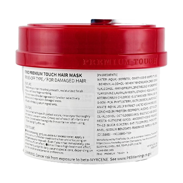 FINO Premium Touch Hair Mask, 8.11 oz, Packing May Vary - Yami
