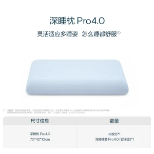 【中國直郵】 亞朵 星球深睡枕Pro3枕頭護頸椎助睡眠側睡記憶棉枕芯枕頭套送禮物 單只裝(枕芯*1+岩溪藍 外枕套*1)