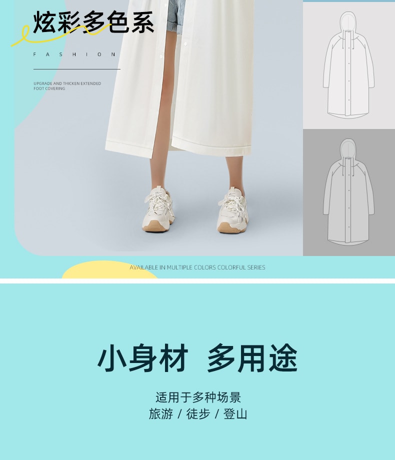 尚官 便携式束口雨衣 椰奶白/件【加厚材质 便携束口 带帽防护】户外登山徒步雨披 防泼耐磨 出行应急雨衣 轻便易收纳 户外出行防雨装备