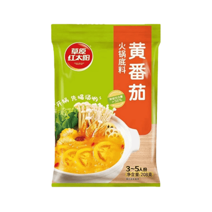  Grassland Red Sun  3-5 people  208g Yellow Tomato Hot Pot Base *1 bag
