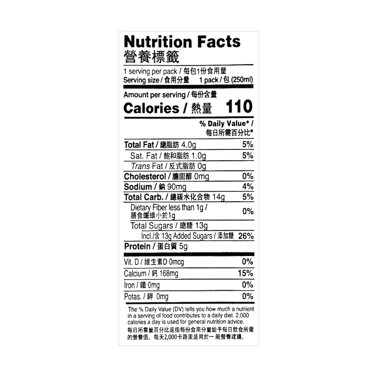 Black Soy Milk, 8.5fl oz 9
