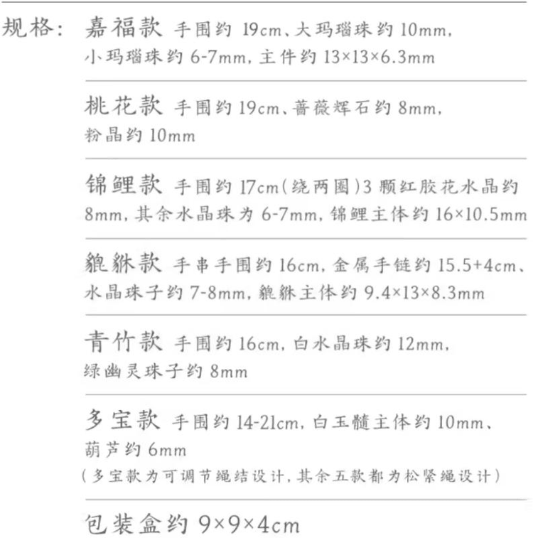 【中国直送】故宮博物院淘宝網｜マルチジェムクリスタルブレスレット/瑪瑙 博物館文化クリエイティブ製品 マルチジェムデザイン 14-21cm 3