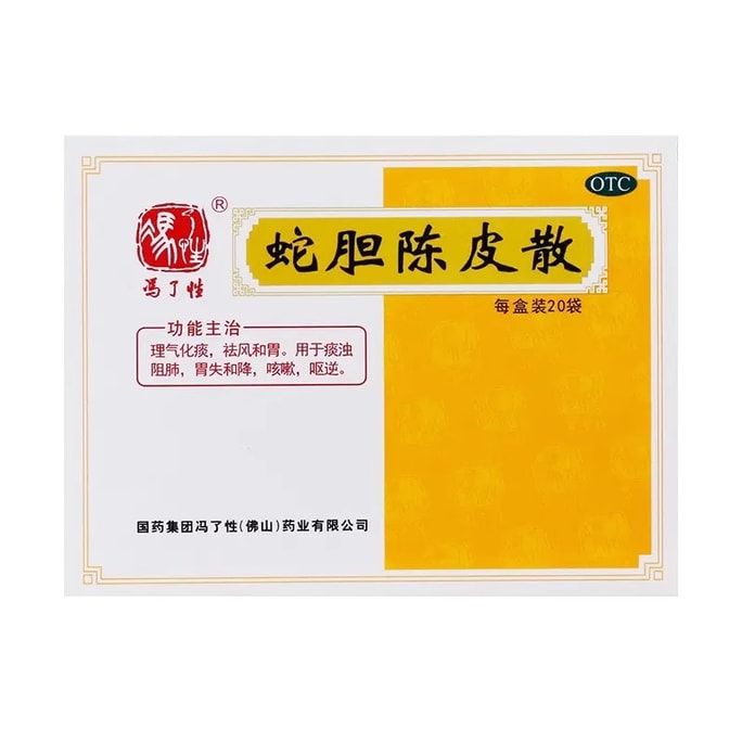 Snake Gallbladder Tangerine Peel Powder 20 bags/box for wind-cold cough stomach bloating wind-clearing and stomach-res