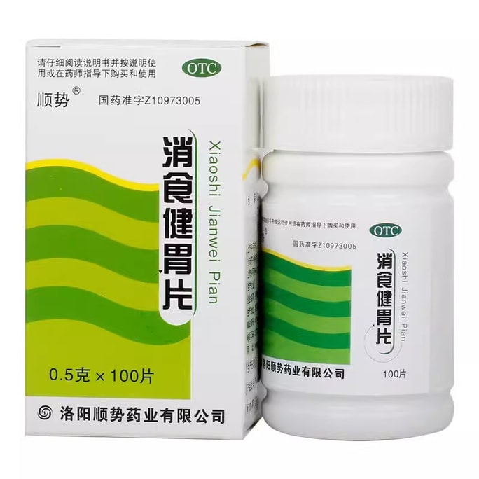 Xiaoshi Jianwei tablet Is Suitable For Epigastric Distension Full Indigestion Loss Of Appetite 100 Tablets/box