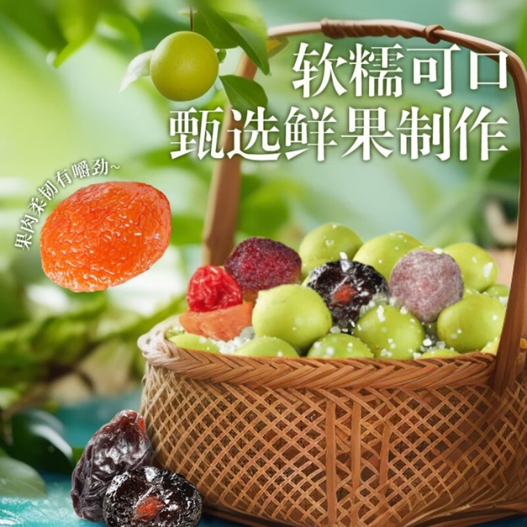 【中国直邮】华味亨干梅工坊258g淘梅梅一包梅子8款口味混合蜜饯果干话梅礼包 3