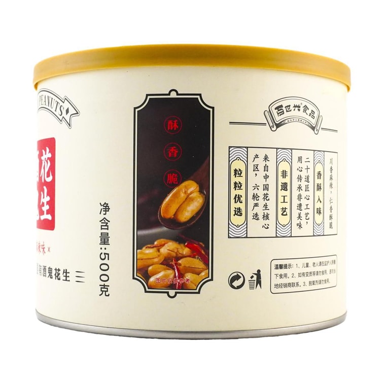 フライドピーナッツ スパイシー、17.64 オンス 4