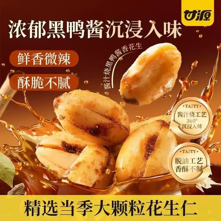 Ganyuan Six Flavors Orchid Tofu Pudding Raw Pea Broad Bean Combination Crispy Fresh Crispy Bean Fragrance Immersed Taste Leisure Snack 178g ± 5g 5