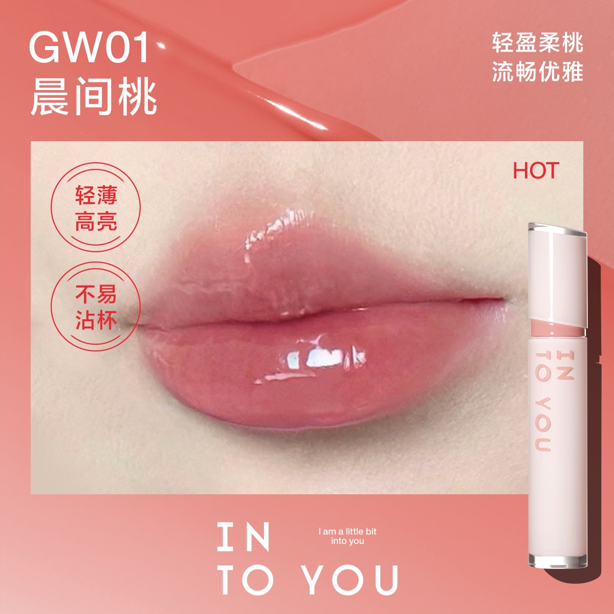 INTO YOU ハートズ・デザイア・ウィズ・ユー【保湿、ロングラ