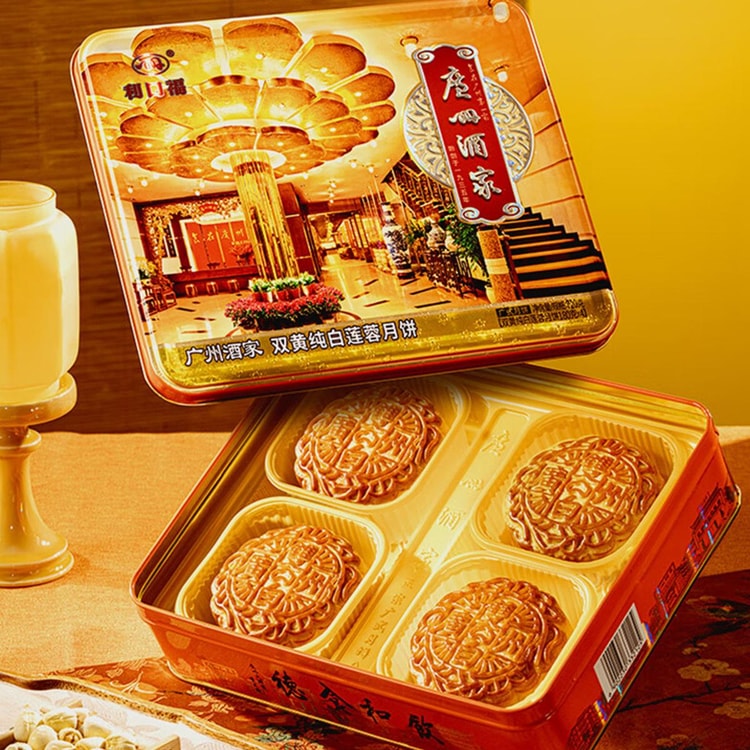 廣州酒家廣州酒家雙黃純白蓮蓉月餅禮盒4顆750g【廣東老字號】【中秋