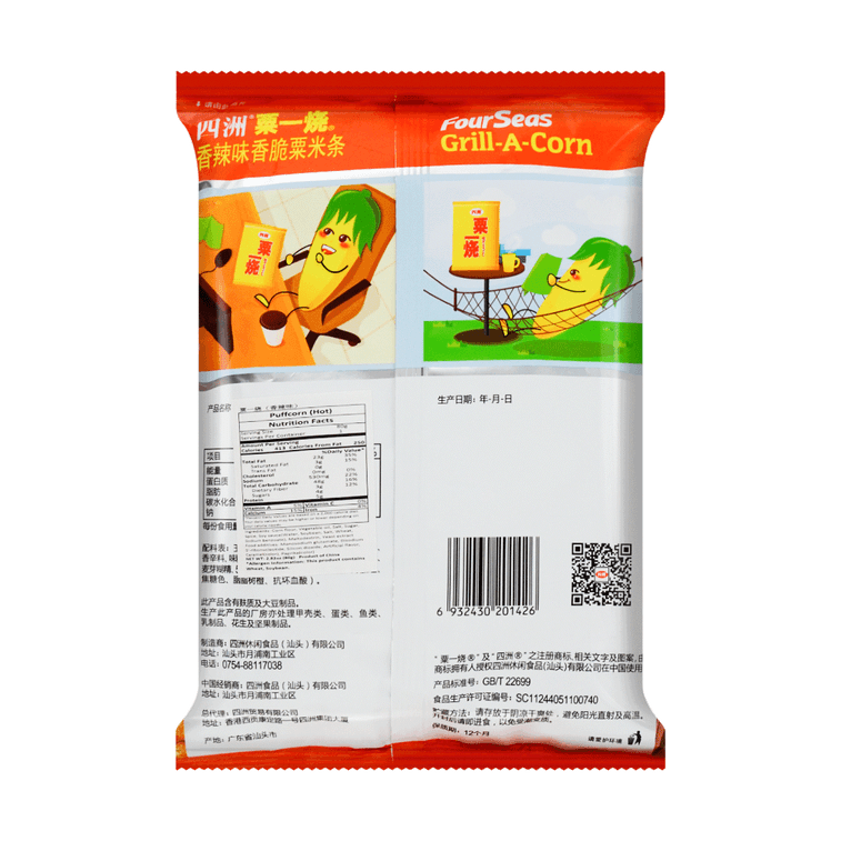 スパイシーグリルコーン - カリカリスナック、2.82オンス 6