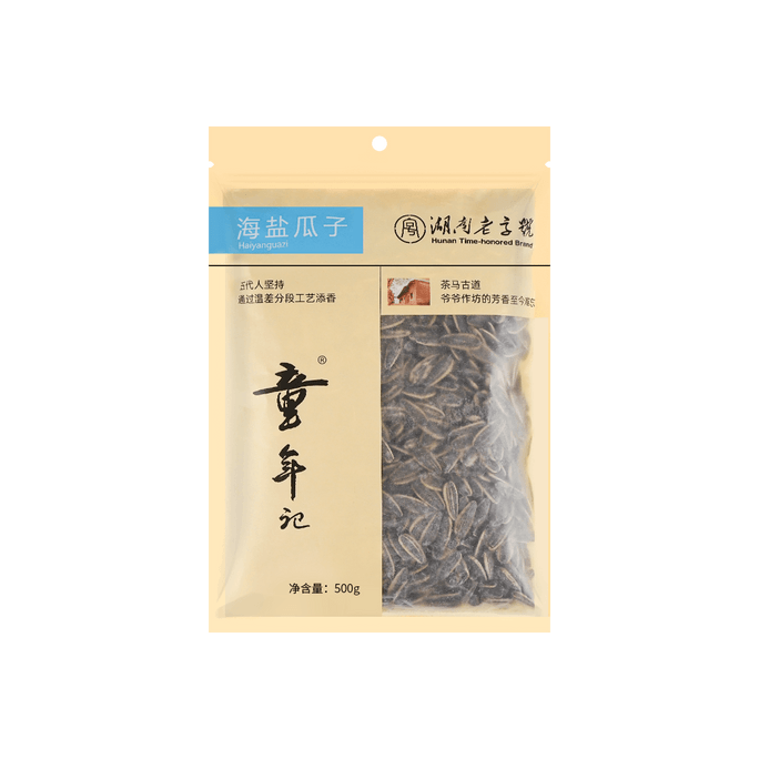 海塩ひまわりの種 17.64oz【湖南老舗ブランド】【温度差分離プロセス】