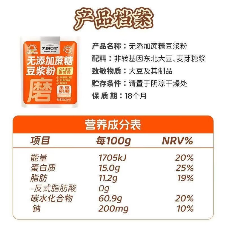 No added sucrose soybean milk powder 250g * 1 bag of original breakfast high protein 5