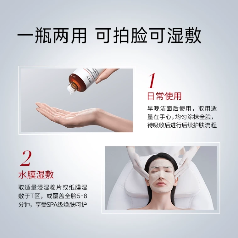 【中国直邮】台湾 DR.WU 达尔肤杏仁酸抛光精粹水100ml 磨皮细腻抛光 28天养出素颜光泽肌 爽肤水湿敷保湿去角质 4