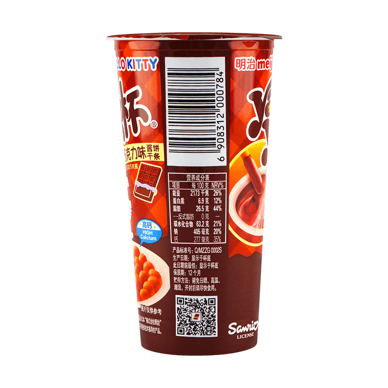 Meiji Hello Kitty Yan Yan Chocholate, 1.76 oz 8