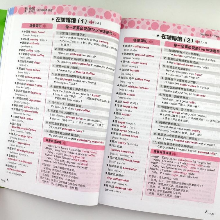 超奇迹 分类记 18000英语单词 英语口语词汇学习 英语入门 一站式搞定（双速录音版） 7