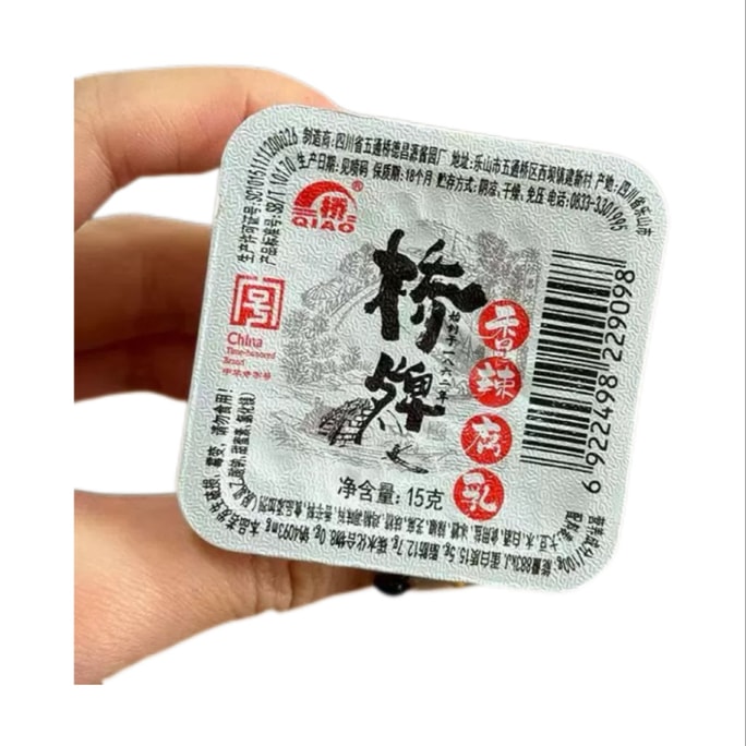 桥牌 【一块腐乳】豆腐乳麻辣/香辣味【双口味】独立小包装小盒子装【内4盒】60克*1袋