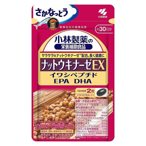 商品详情【日本直邮】小林制药 纳豆激酶 dha epa 60粒30日 ex