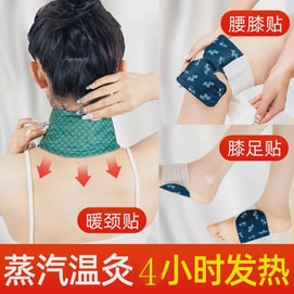  南京同仁堂 蒸汽暖颈贴颈椎贴 疏通热敷贴膏3贴/1盒  暖宝宝贴艾灸发热 颈椎热敷蒸汽暖颈贴艾草护肩护颈发热三伏艾灸贴颈部围脖【深层放松肌肉,快速缓解疼痛】