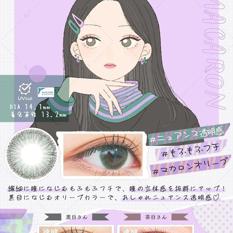 【日本美瞳/日本直郵】PURI ism 日拋美瞳 Mofumofu Macaron 墨玉綠「綠色系」10片裝 度數-5.50(550)預定3-5天 DIA:14.1mm | BC:8.6mm