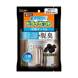 [일본 직배송] 아이시팅(ST 리틀 칙) 빈초탄 숯 제습제, 옷장용, 2매. 습기를 제거하고 옷을 쾌적하게 유지하며 곰팡이 발생을 방지하고 수분을 흡수합니다. 대나무 숯을 사용하여 자연 친화적이고 친환경적입니다.