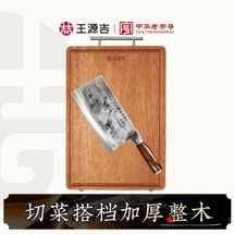 王源吉 【切菜套装】2件套 厨房工具 切片刀 砧板套装  切菜套装 沙比利菜板