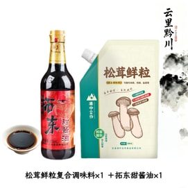 Matsutake Granule Seasoning &  Time-honored Brand Sweet Soy Sauce, 700g With 340 years of history and non-heritage craftsmanship