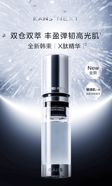 【中国直邮】 韩束 【王嘉尔同款】X肽精华 紧致抗皱淡纹 面部精华液 40ml/瓶