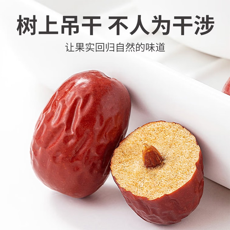 Premium Ruoqiang Grey Jujube – 250g, Xinjiang Origin, Small Pit, Dried Red Dates – Time-Honored Chinese Brand – Nourishes Qi & Blood, Strengthens Spleen & Stomach – Perfect Snack, Tea Soak, Porridge 5