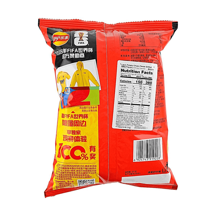  감자칩 텍사스 그릴바베큐 맛 70 g 21