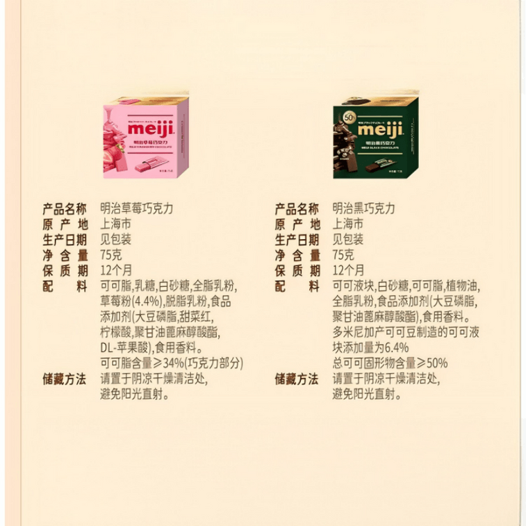 日本 MEIJI明治明治50%可可脂含量香濃黑巧克力75g/盒 純可可脂 果香濃鬱不苦 獨立小包排塊日本明治巧克力 4