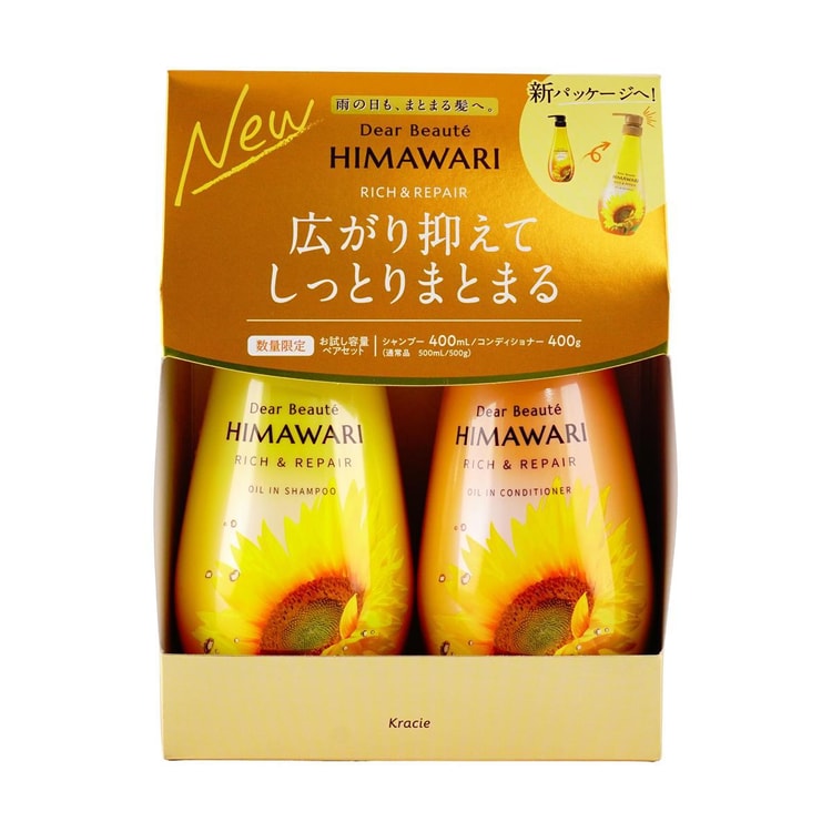 クラシエ Himawari オイルイン シャンプー & コンディショナー