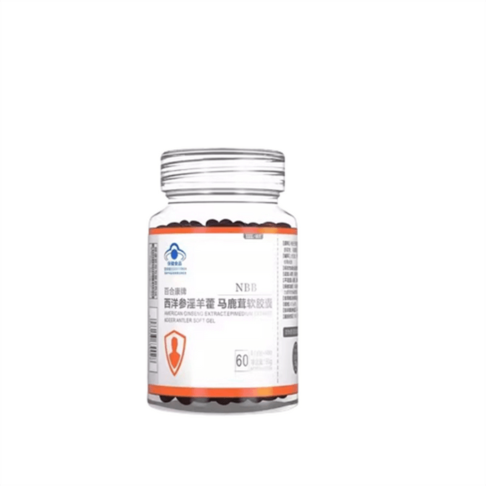 【中國直郵】NBB 馬鹿茸軟膠囊60粒/瓶 西洋參淫羊藿男士補品男性非中藥調理身體保健品