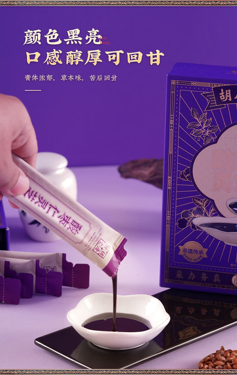中国直邮】 胡庆余堂酸枣仁灵芝膏传统膏方百合茯苓复配168g/盒- 亚米