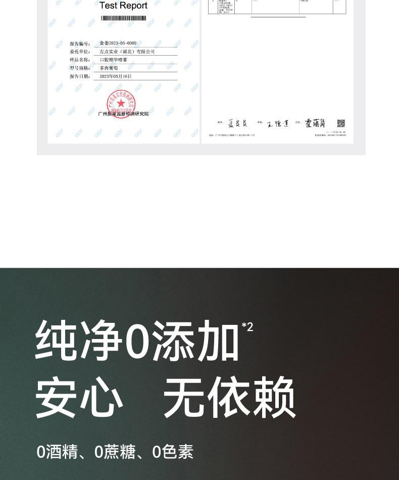 【中國直郵】 左點 智慧型電子口腔噴霧 微米霧化持久清新去異味口噴 金色機身 + 4 支霧彈禮盒 一盒裝