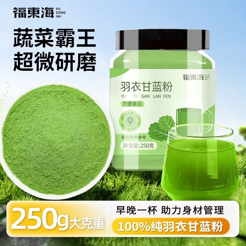 福东海 羽衣甘蓝粉 膳食纤维代餐粉 250g