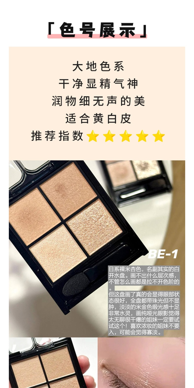 [Expédition directe du Japon] Japon KATE fard à paupières 4 couleurs, transparence, faible saturation, BE-1, couleur eau de Javel, terre, 1 pièce
