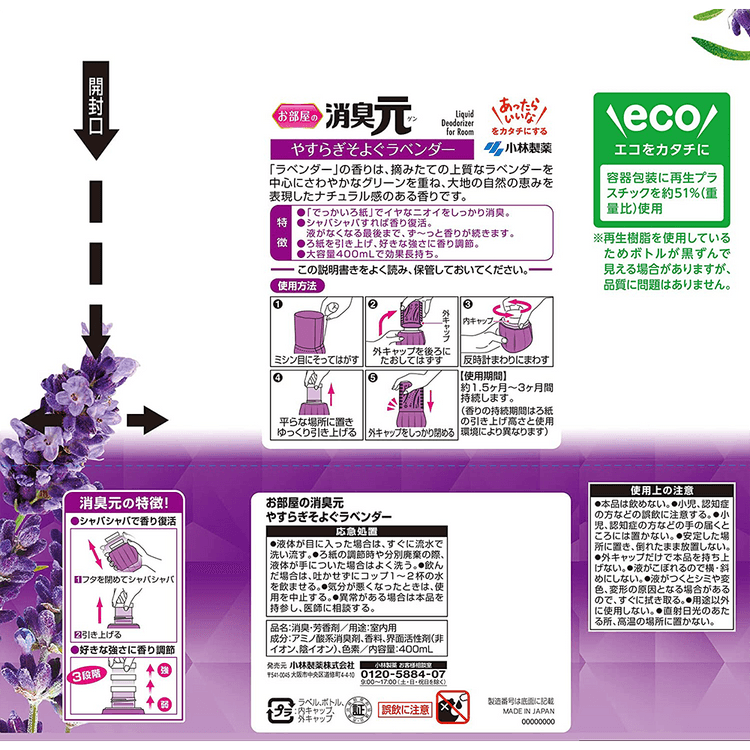 Kobayashi House Air Freshener Soft Lavender Flavor 400ml Yamibuy Com