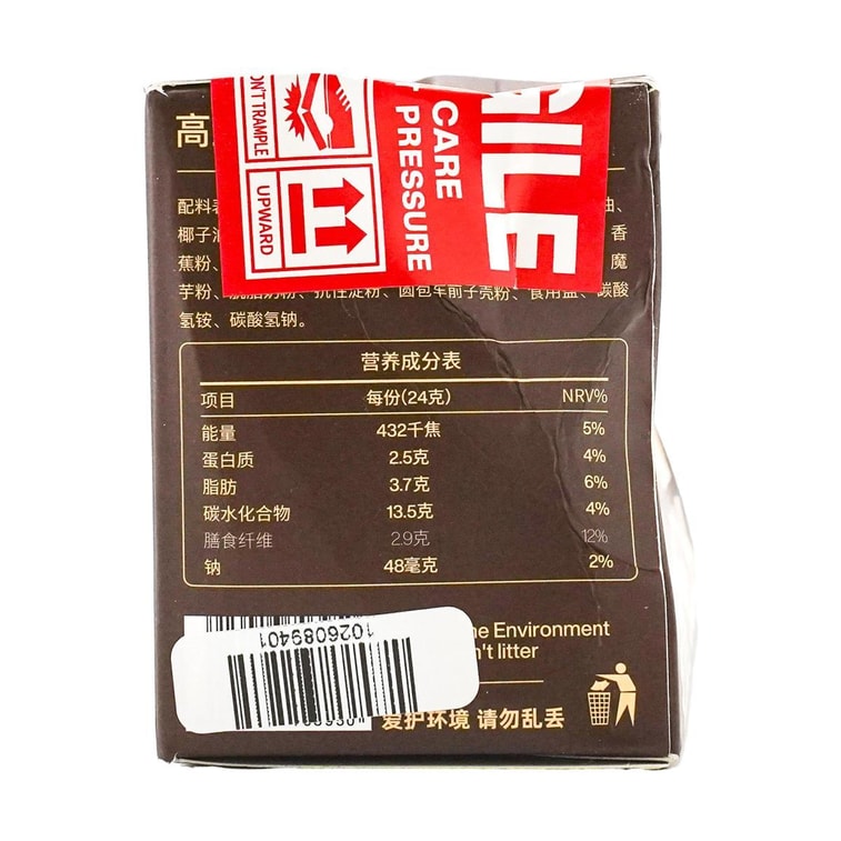 【破損包装割引】食事代替ビスケット、全粒粉低GIオフィススナック、0.85オンス*7パック/箱#生ココア& 3