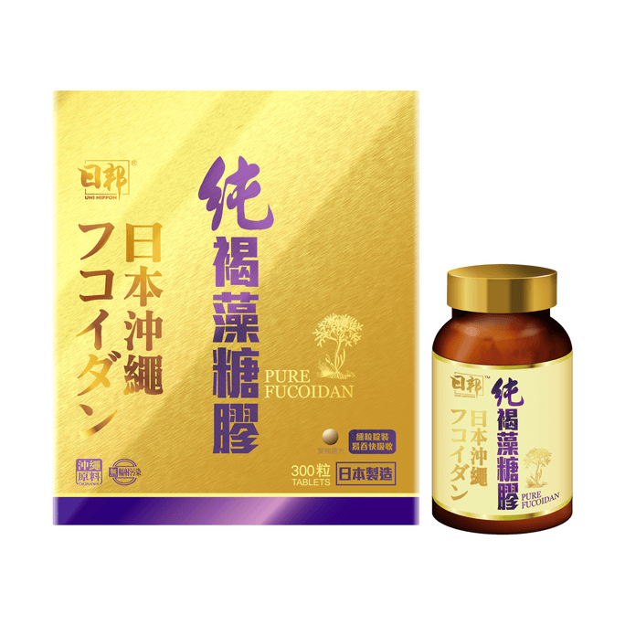 香港リバン、沖縄県、日本　純粋フコイダンガム300カプセル　免疫力向上