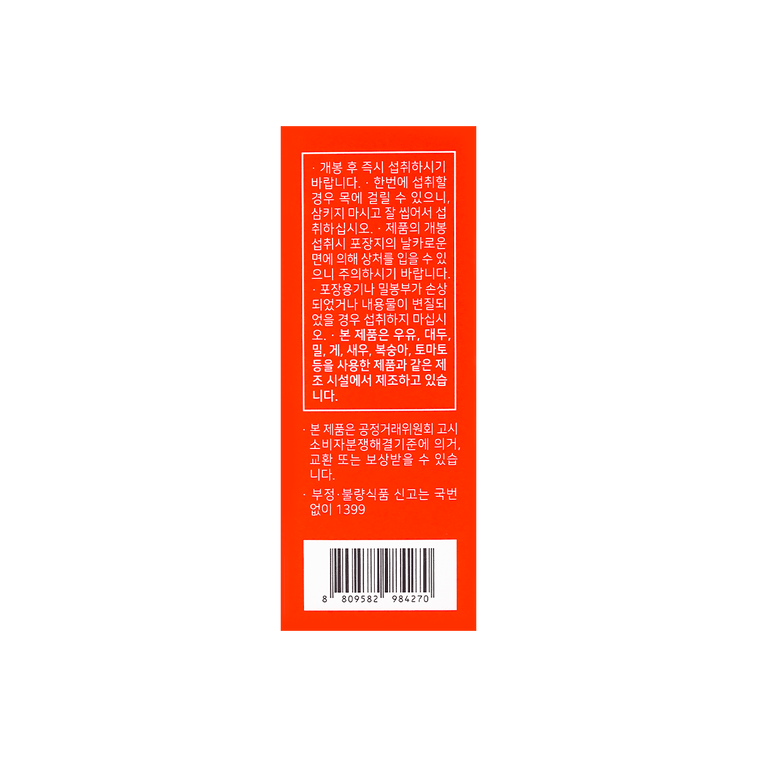 韩国DR.LIV 胶原蛋白果冻 红石榴味 10枚入 3