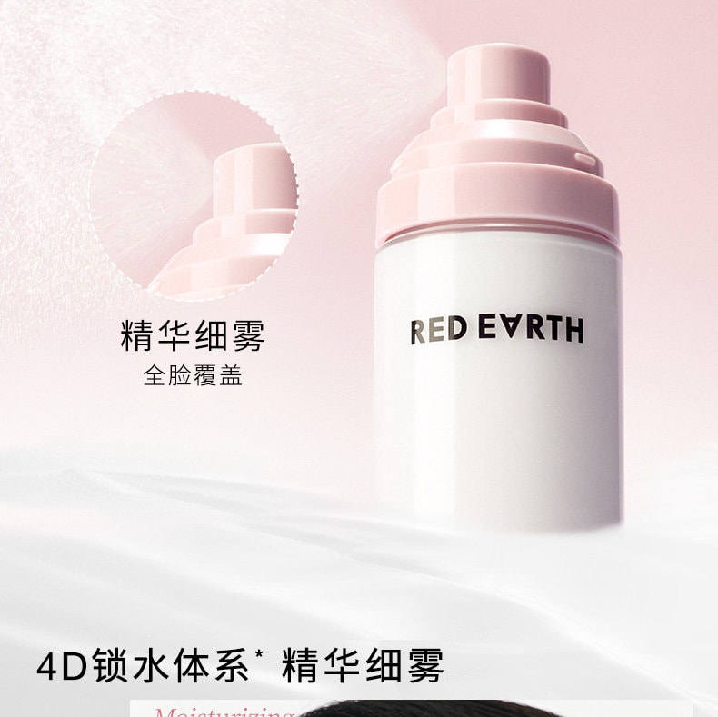 澳大利亞 紅地球 妝前乳 噴霧細膩貼合滋潤肌膚 持久保濕補水100ml