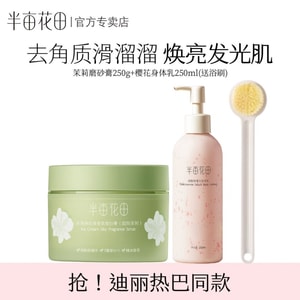 Ice Cream Brightening Niacinamide Scrub & Whitening Body Lotion Set Exfoliating & Moisturizing Trio