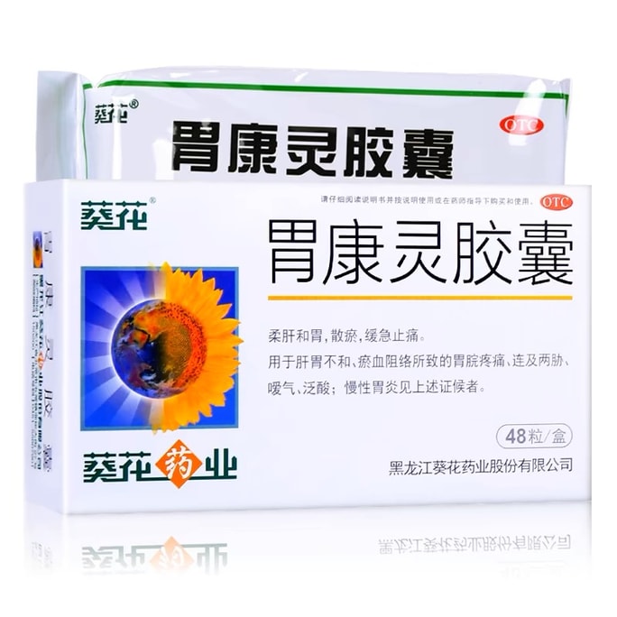 Weikangling Capsule Suitable For Treating Gastric Acid Dispersing Stasis Gastric Ulcer 