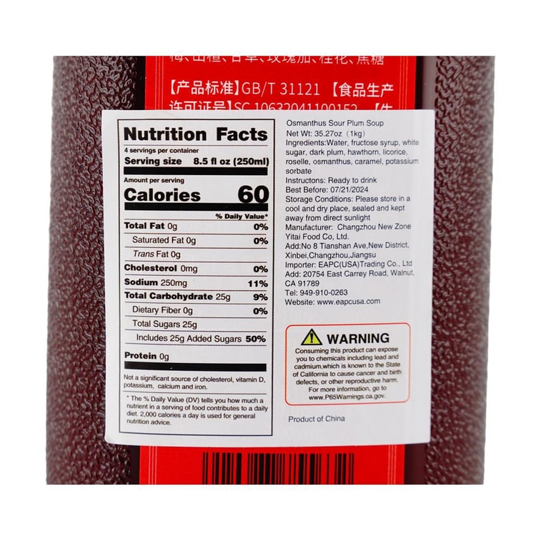 오스만투스 자두 수프 33.81 fl oz 3